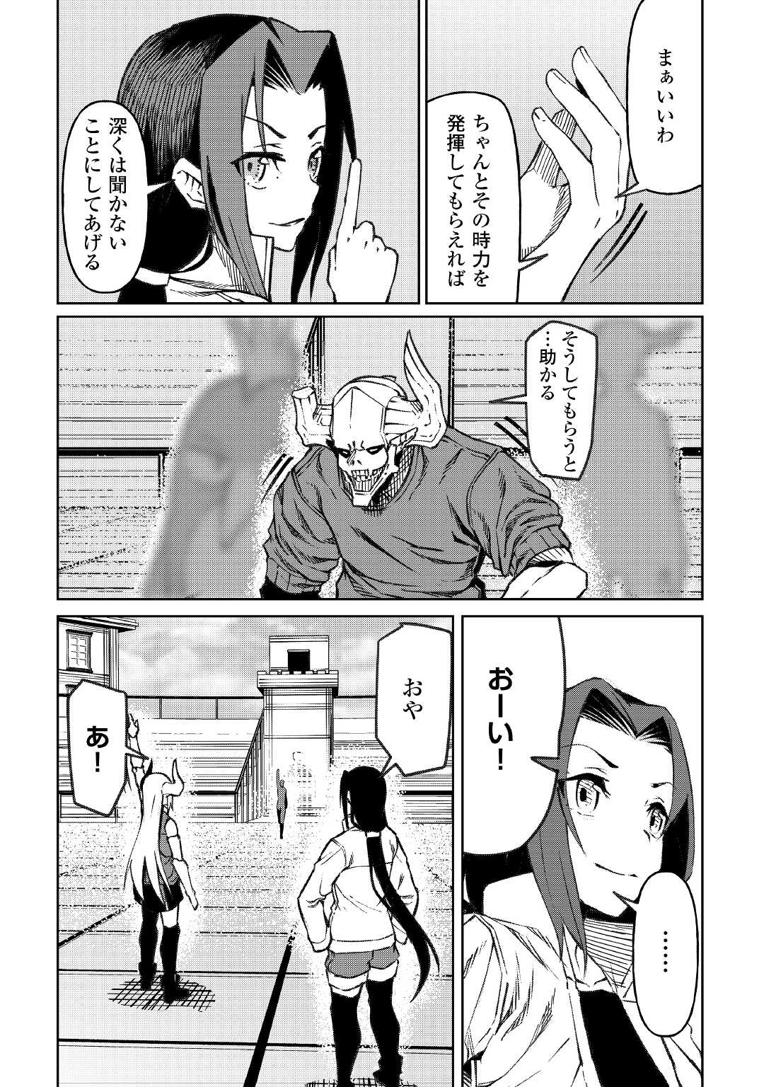 イセイカイテンセイ 第16話 - Page 14