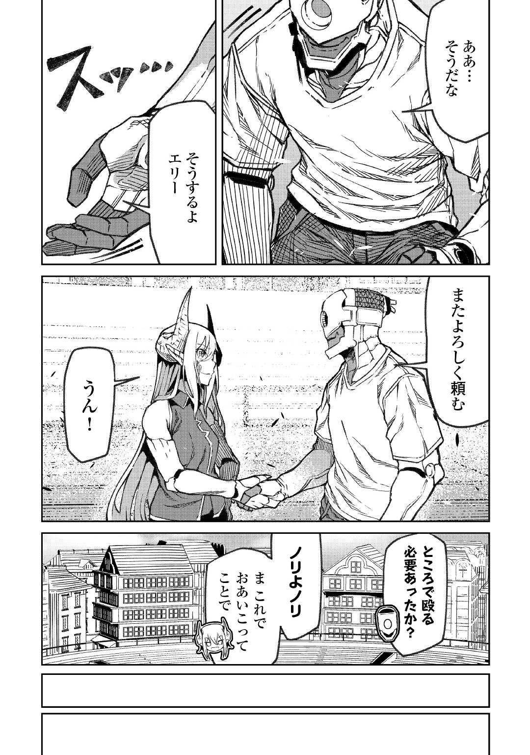 イセイカイテンセイ 第16話 - Page 19