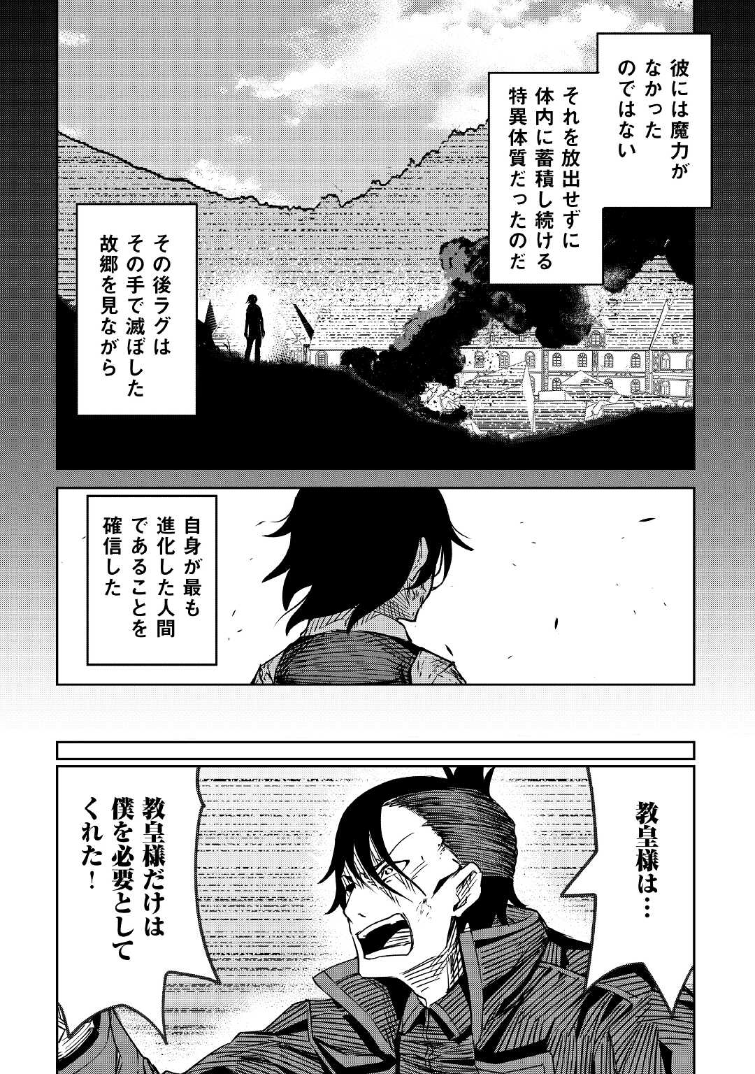 イセイカイテンセイ 第18話 - Page 14