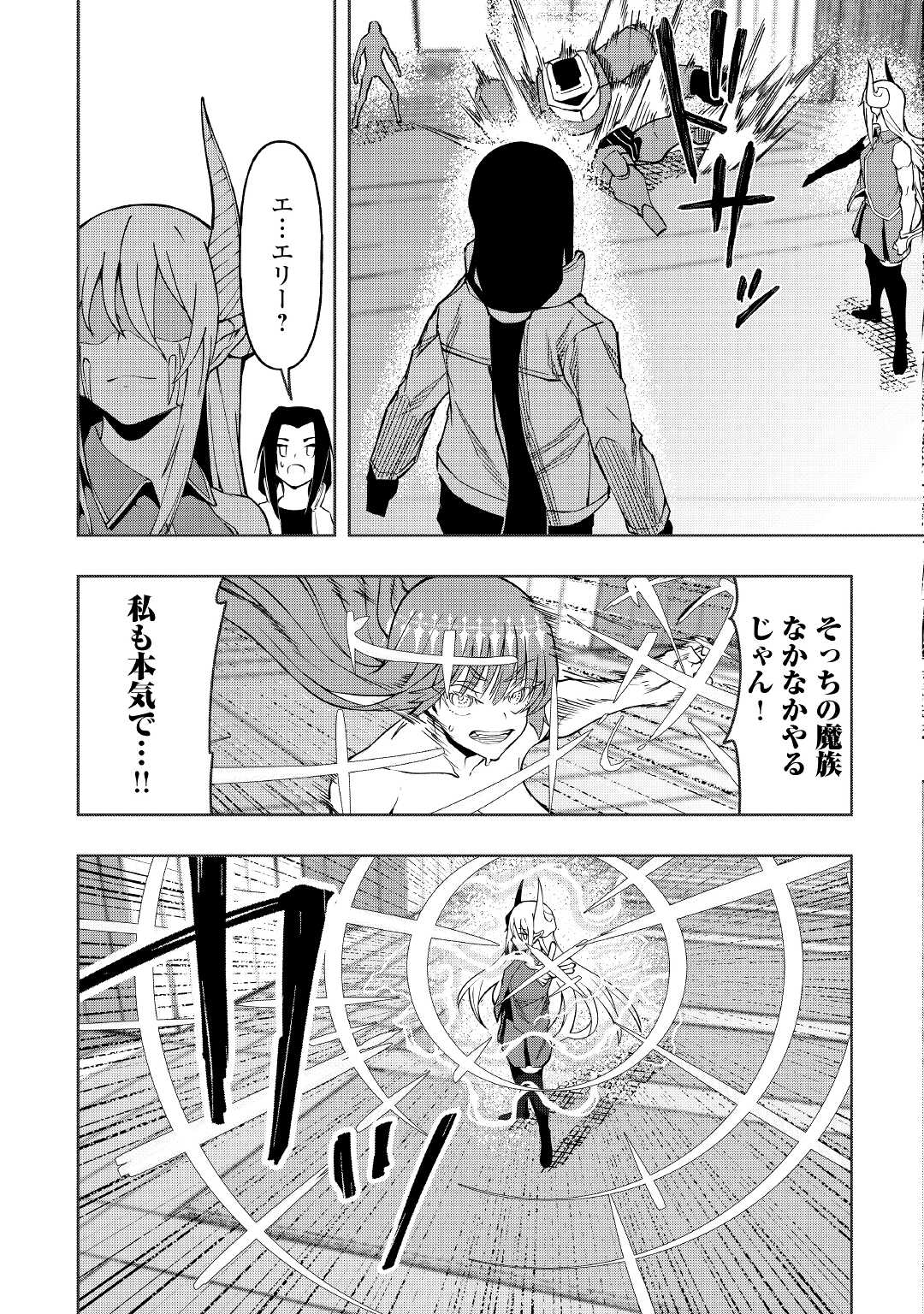 イセイカイテンセイ 第19話 - Page 21