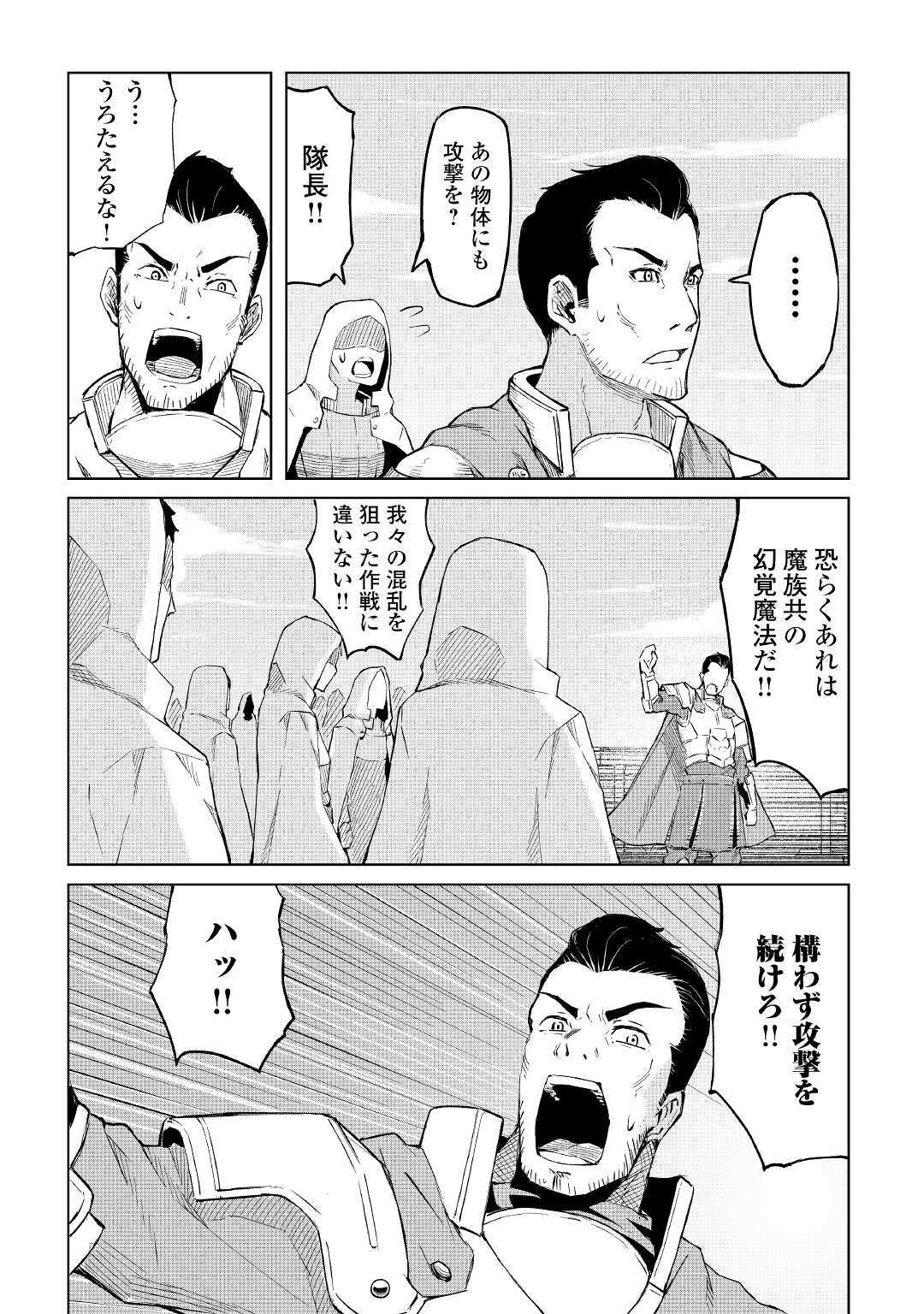 イセイカイテンセイ 第2話 - Page 16