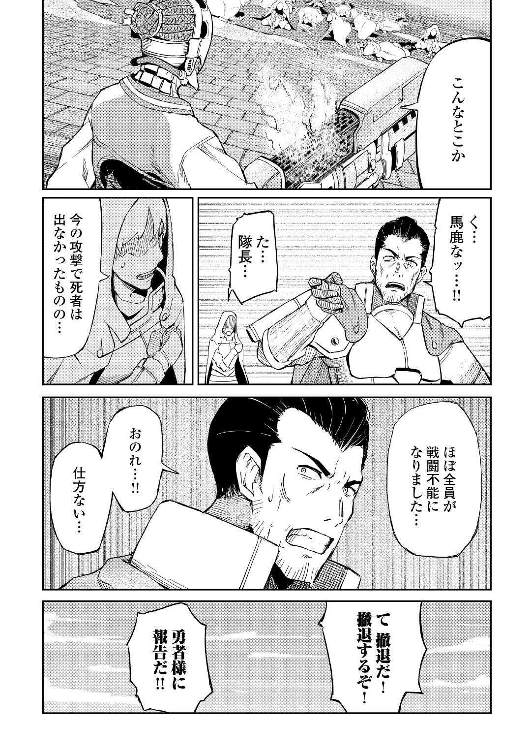 イセイカイテンセイ 第2話 - Page 29