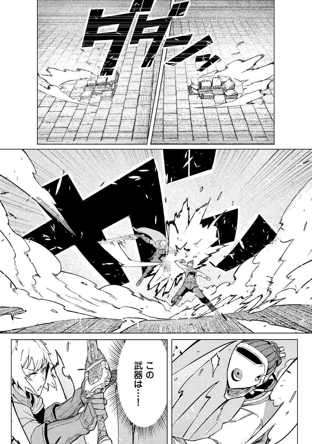 イセイカイテンセイ 第3話 - Page 16