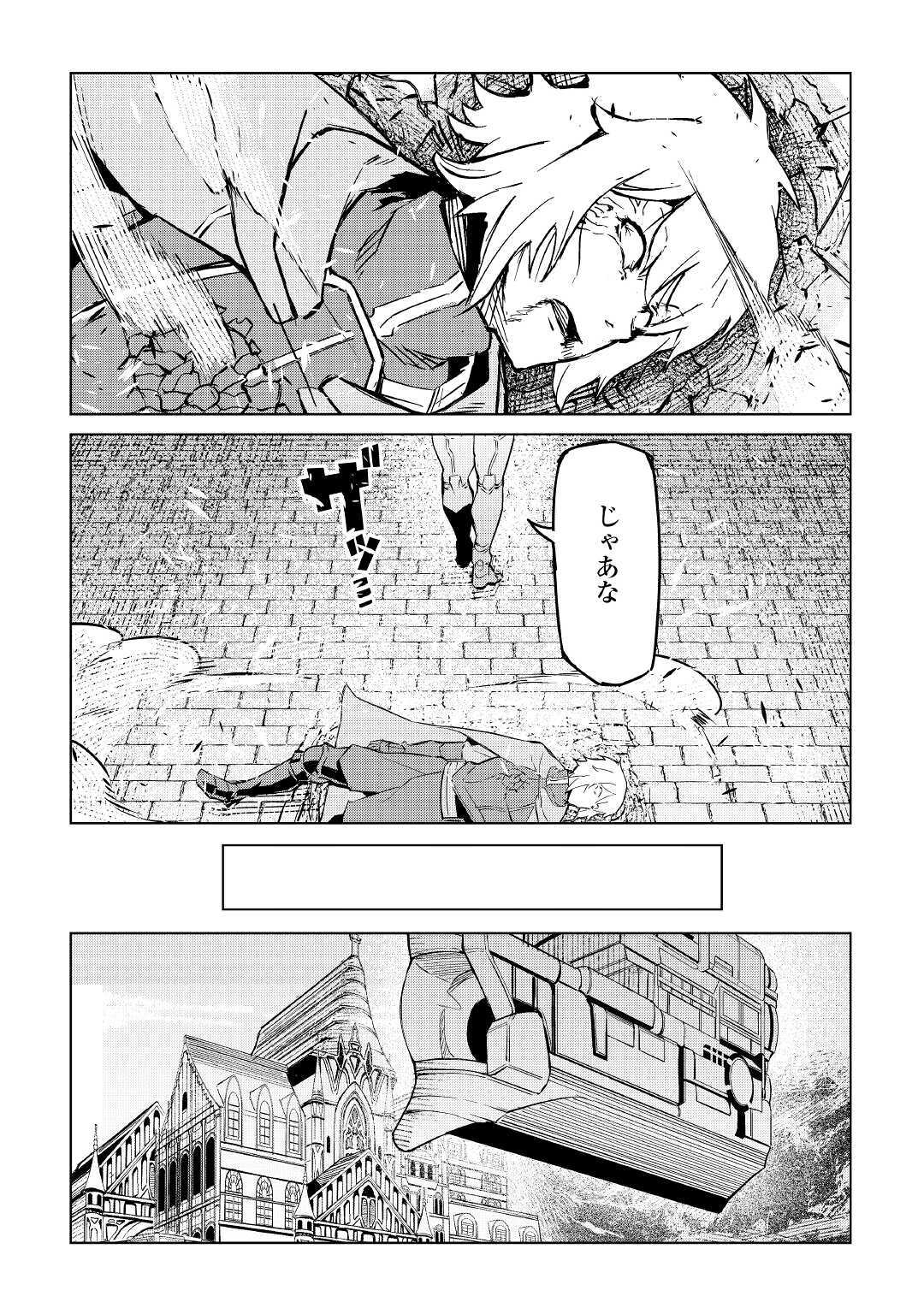 イセイカイテンセイ 第3話 - Page 46