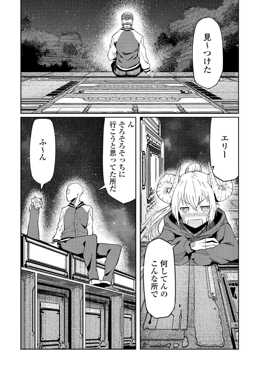 イセイカイテンセイ 第4話 - Page 20