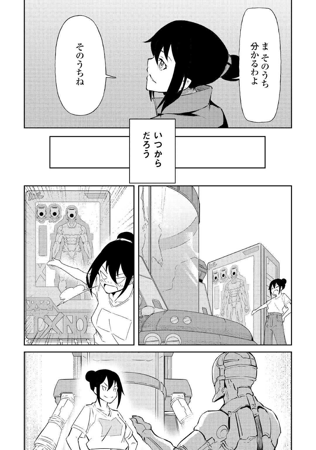 イセイカイテンセイ 第5話 - Page 12