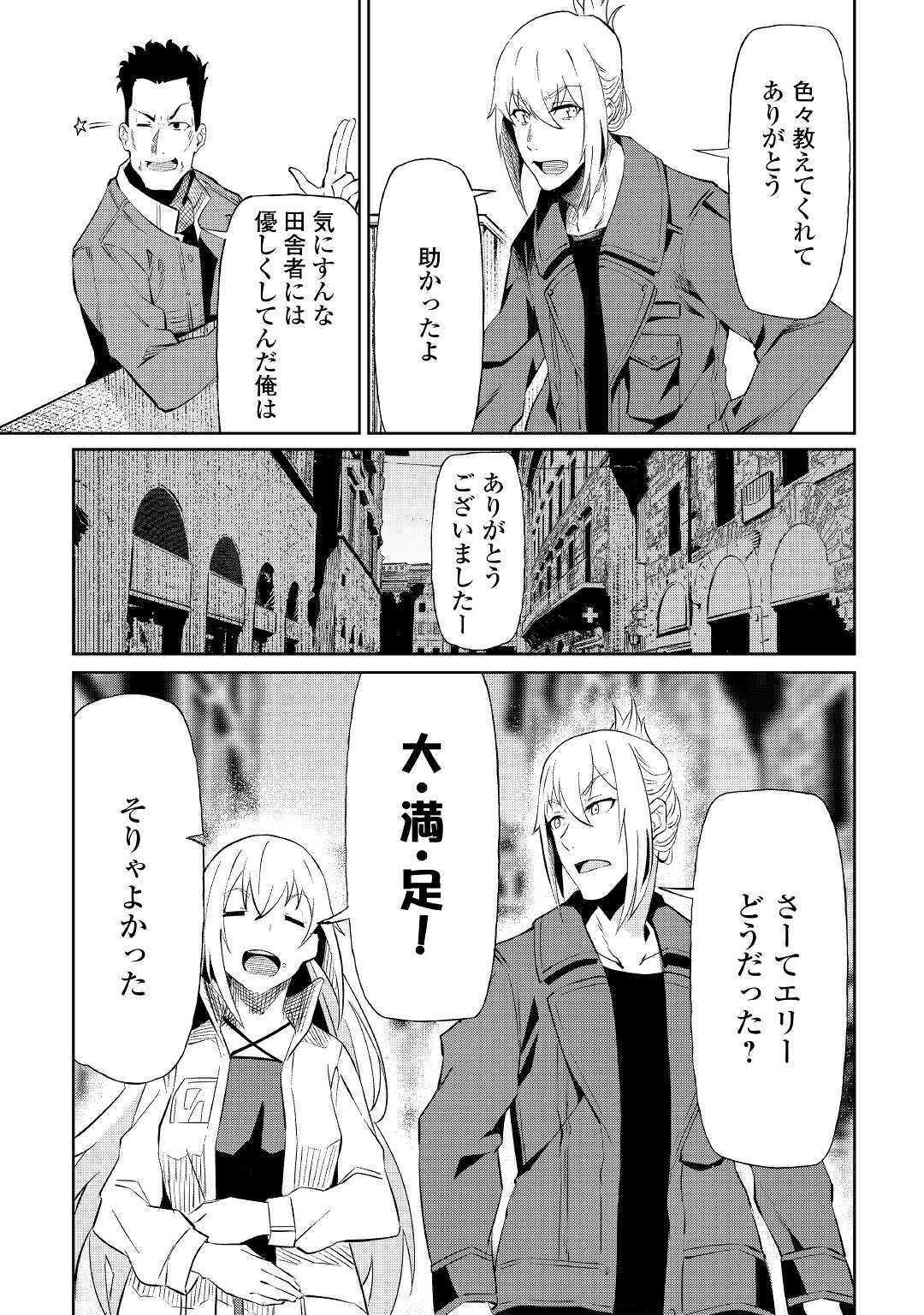 イセイカイテンセイ 第6話 - Page 24