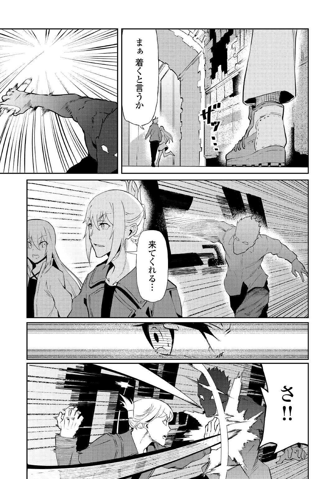 イセイカイテンセイ 第6話 - Page 26