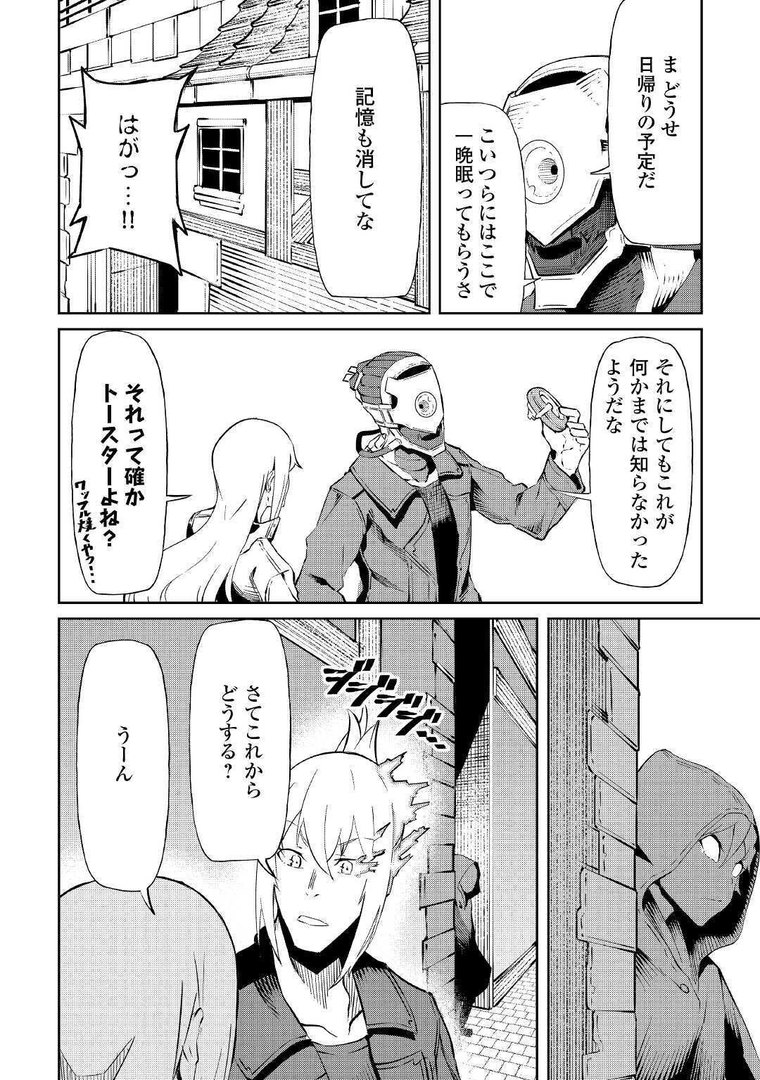 イセイカイテンセイ 第6話 - Page 33