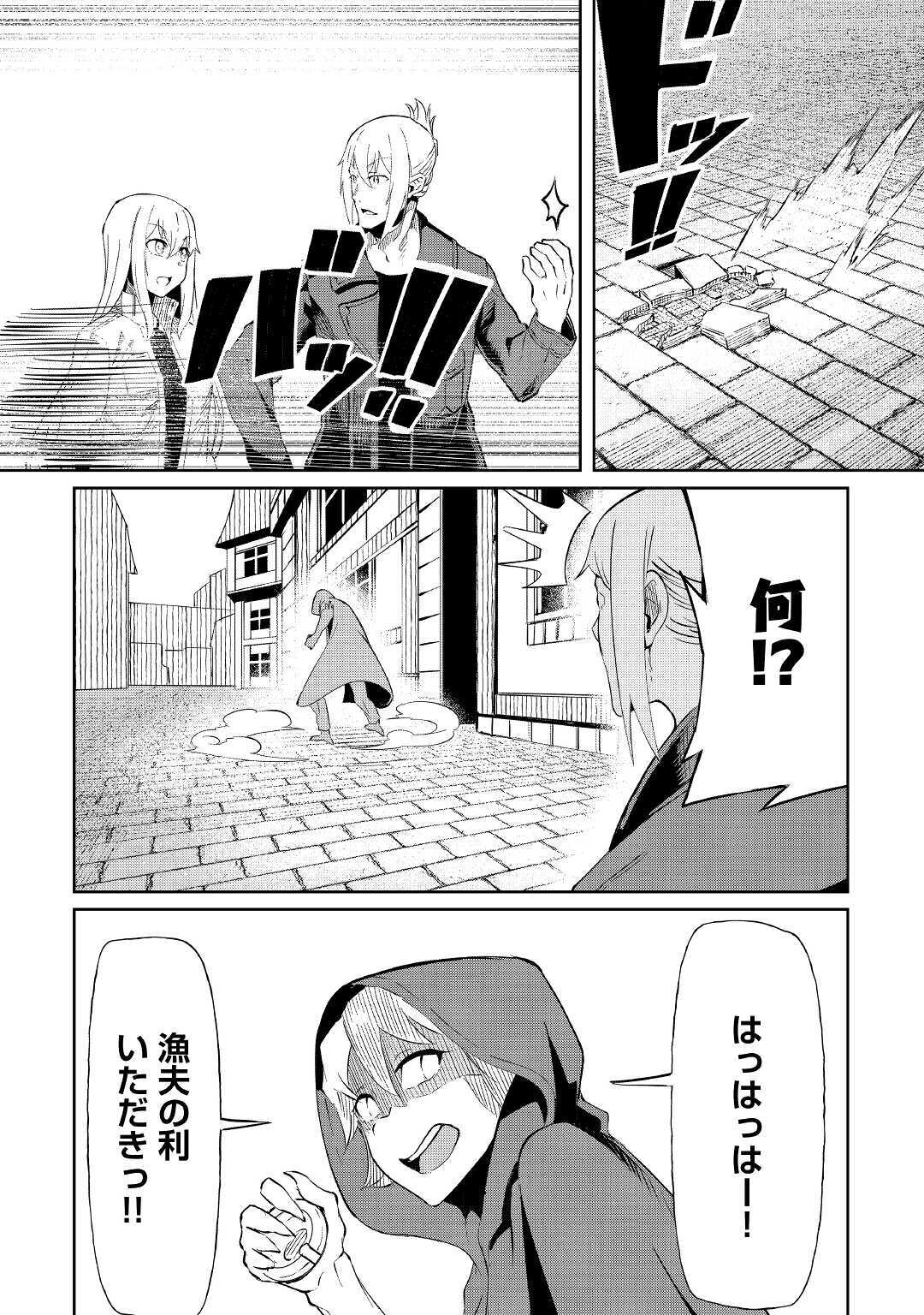 イセイカイテンセイ 第6話 - Page 34