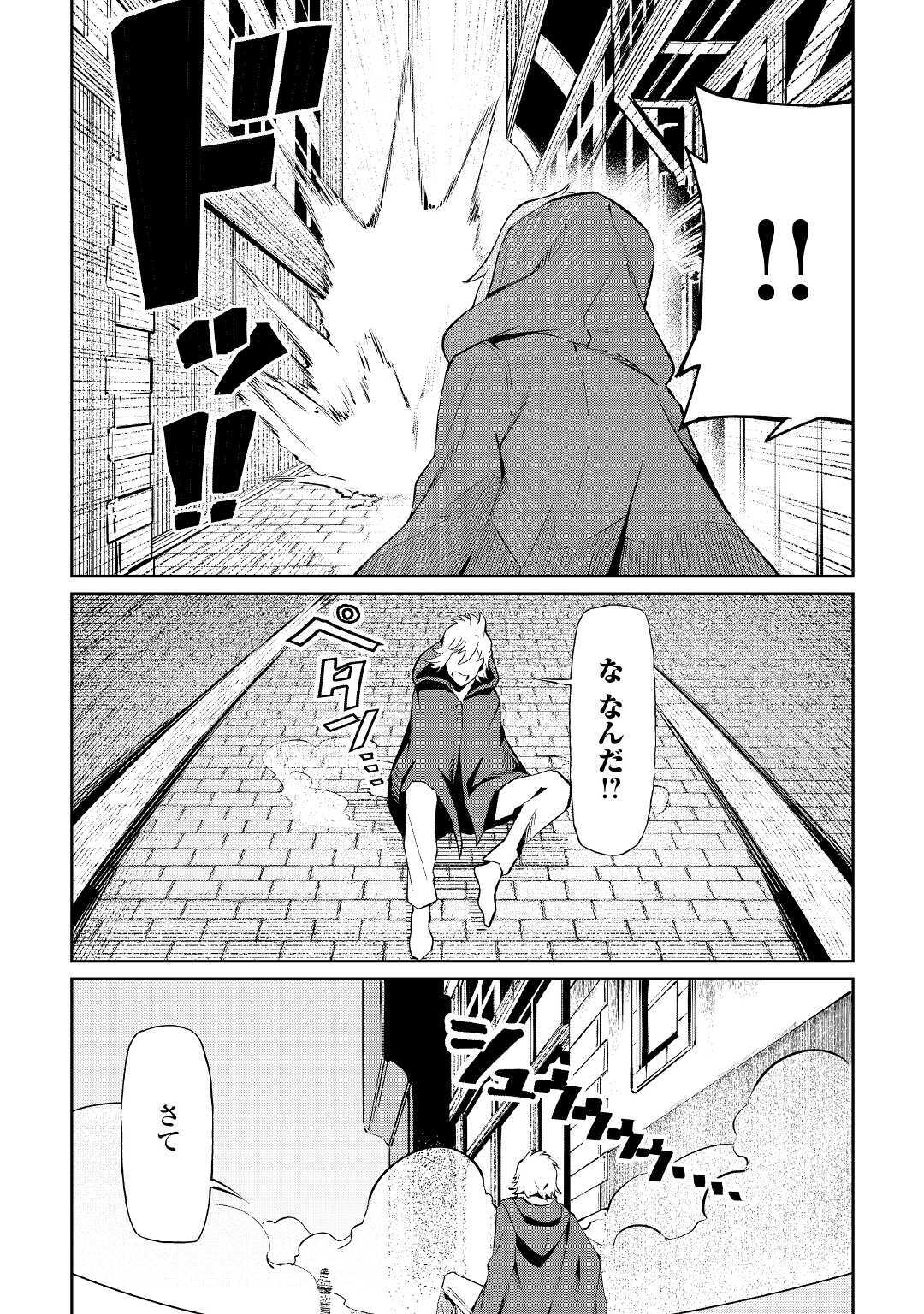 イセイカイテンセイ 第6話 - Page 37