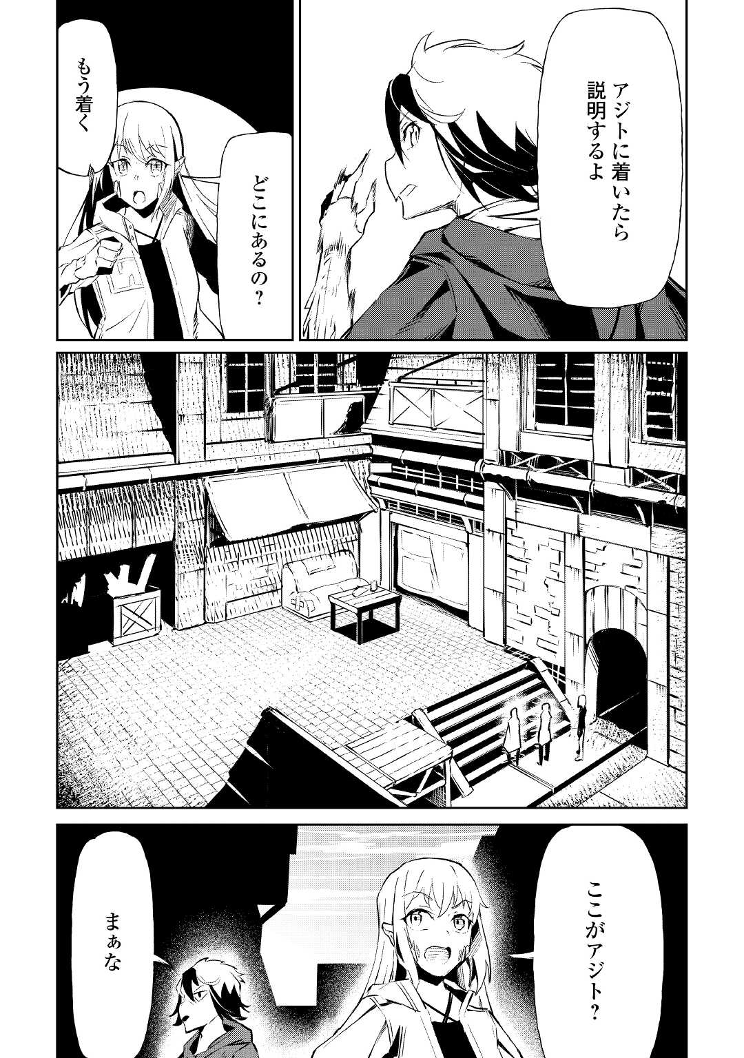 イセイカイテンセイ 第7話 - Page 3