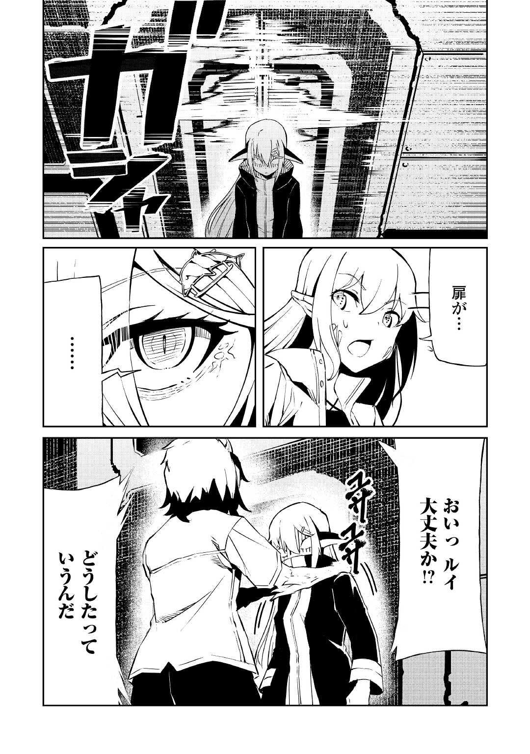 イセイカイテンセイ 第8話 - Page 6