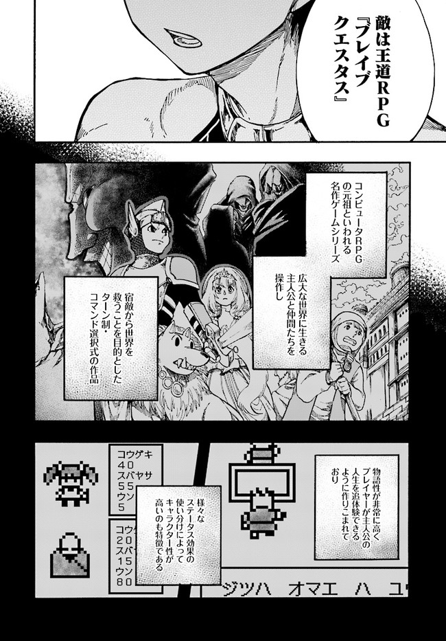 異世界黙示録マイノグーラ～破滅の文明で始める世界征服～ 第16.1話 - Page 4