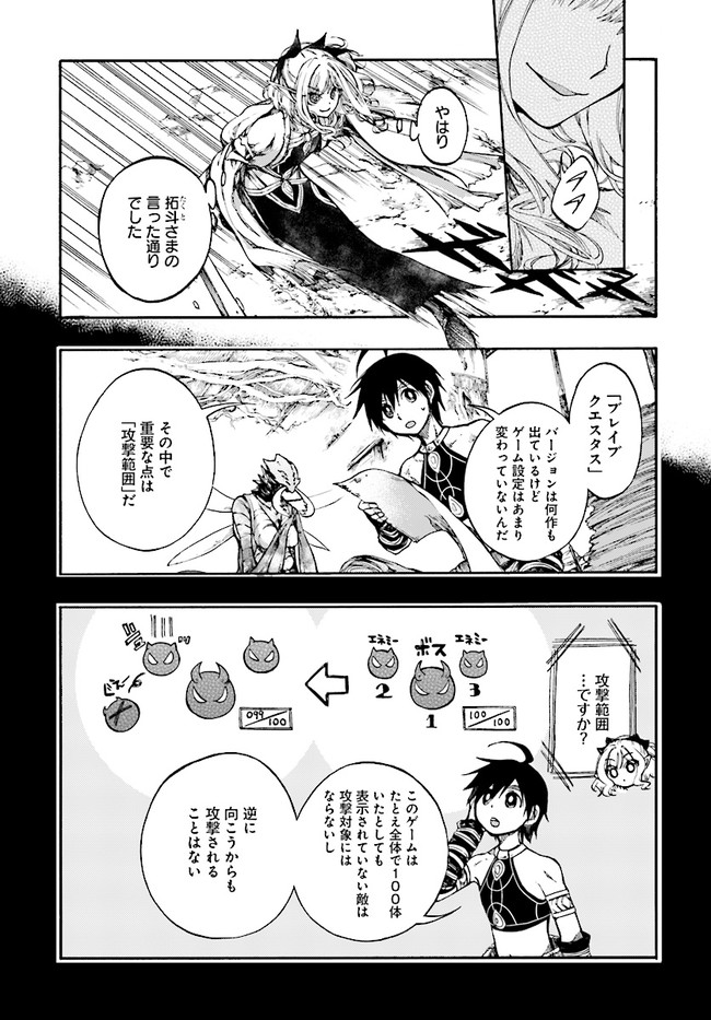 異世界黙示録マイノグーラ～破滅の文明で始める世界征服～ 第17.2話 - Page 1