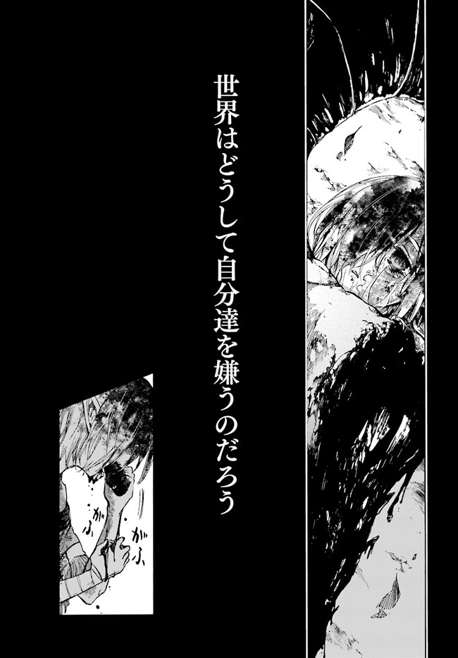 異世界黙示録マイノグーラ～破滅の文明で始める世界征服～ 第21話 - Page 14