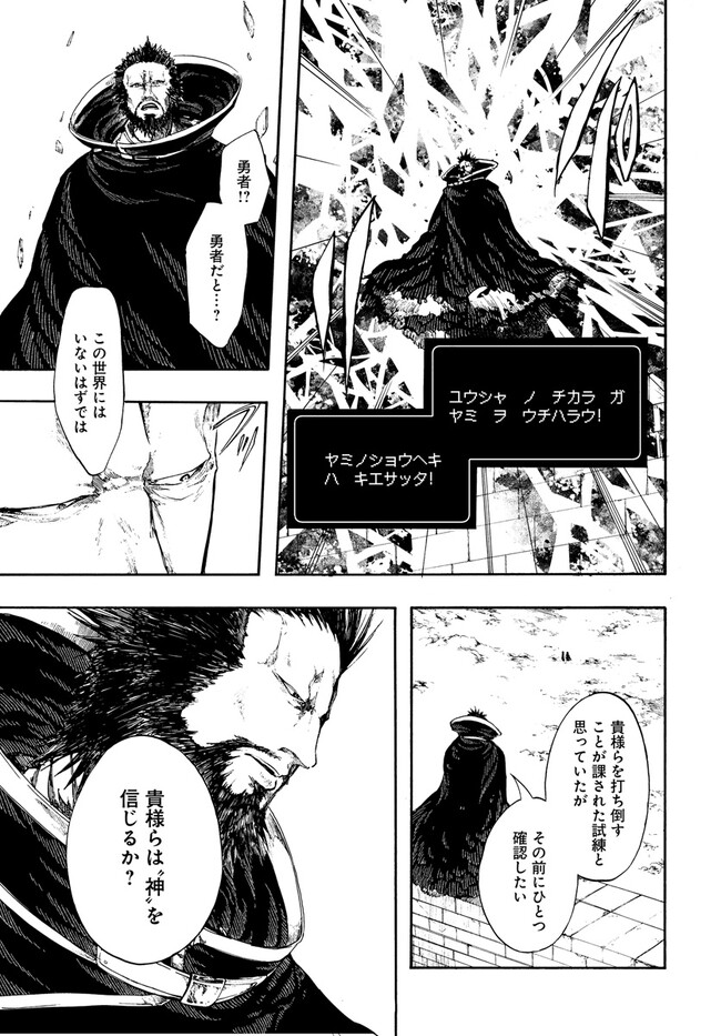 異世界黙示録マイノグーラ～破滅の文明で始める世界征服～ 第22.2話 - Page 11