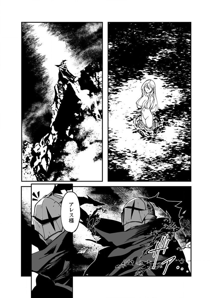 異世界バトルロイヤル 第1話 - Page 19