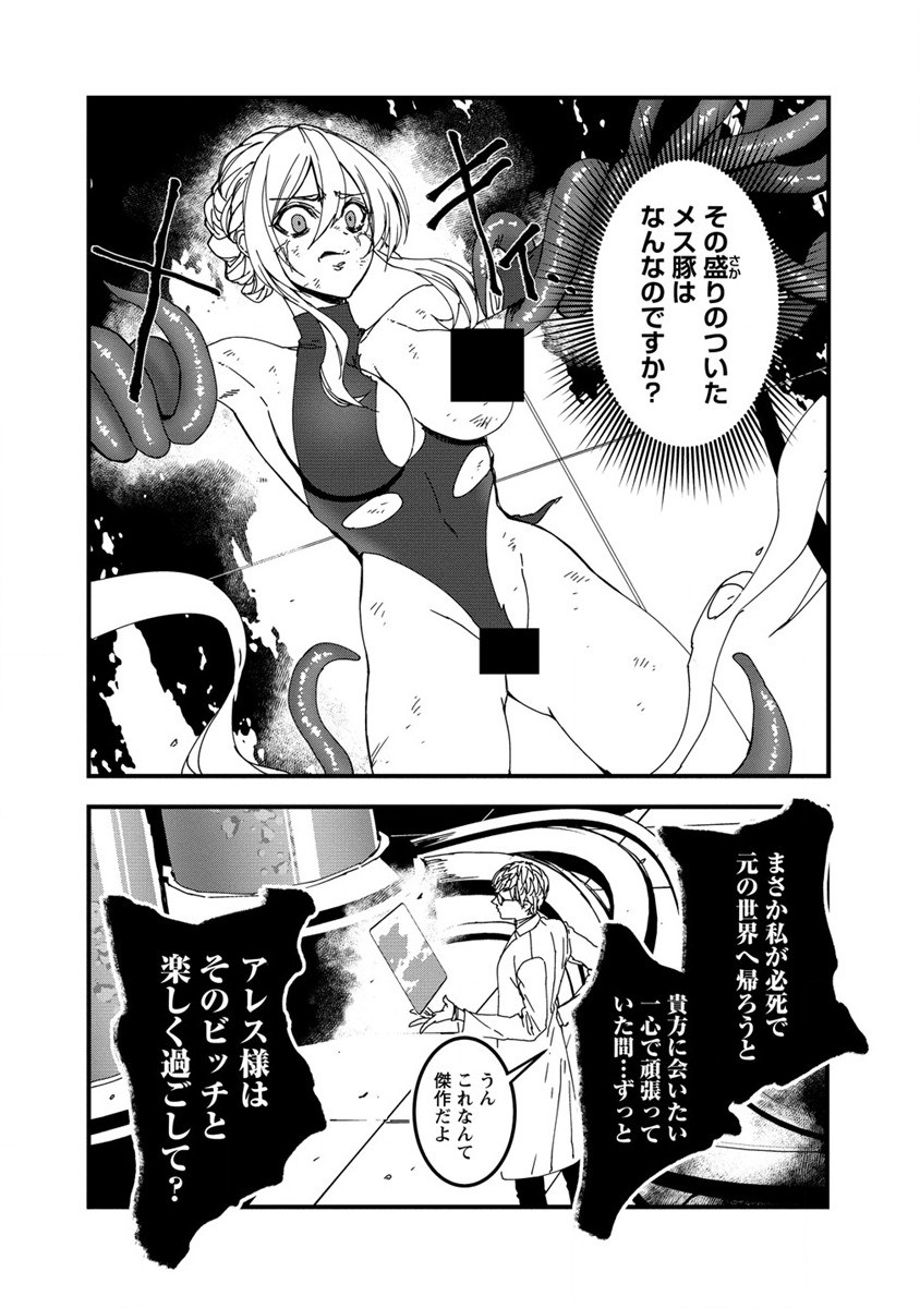 異世界バトルロイヤル 第13話 - Page 4