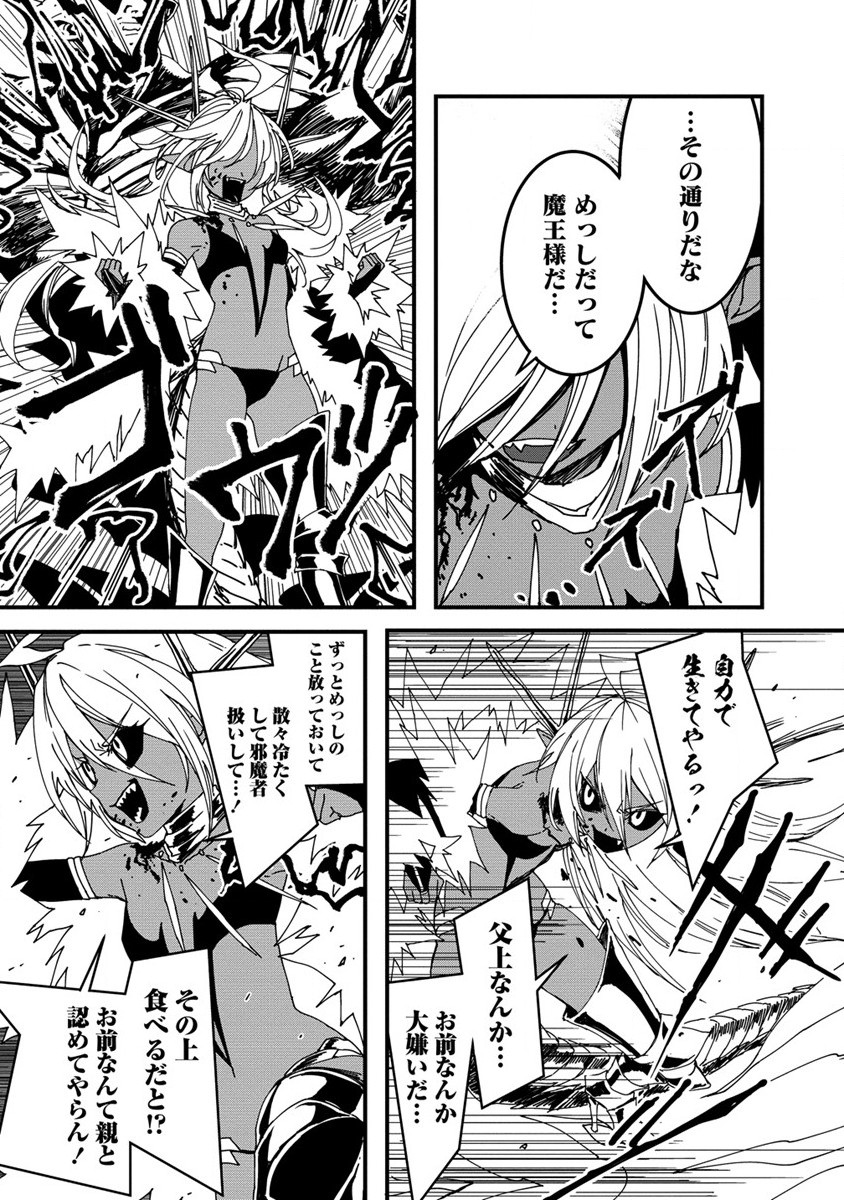 異世界バトルロイヤル 第15.2話 - Page 7