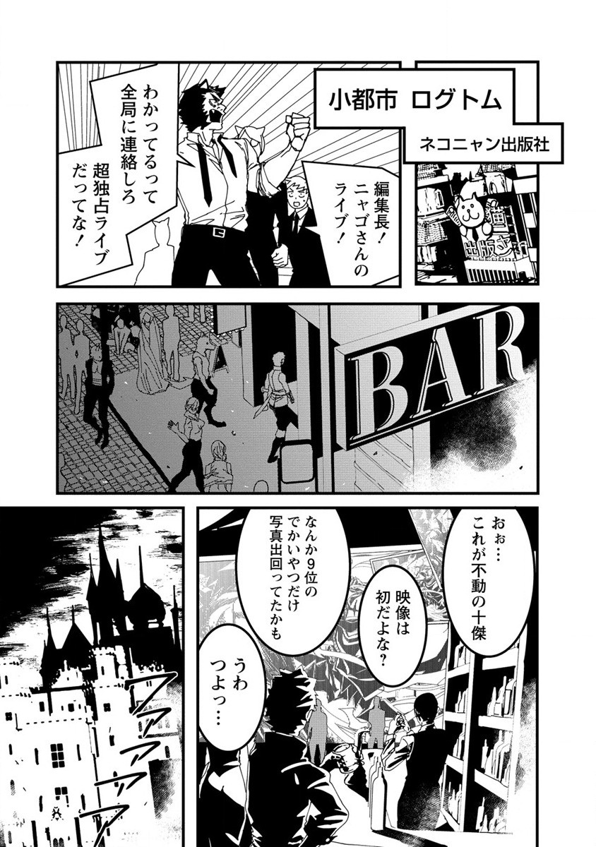 異世界バトルロイヤル 第16話 - Page 6