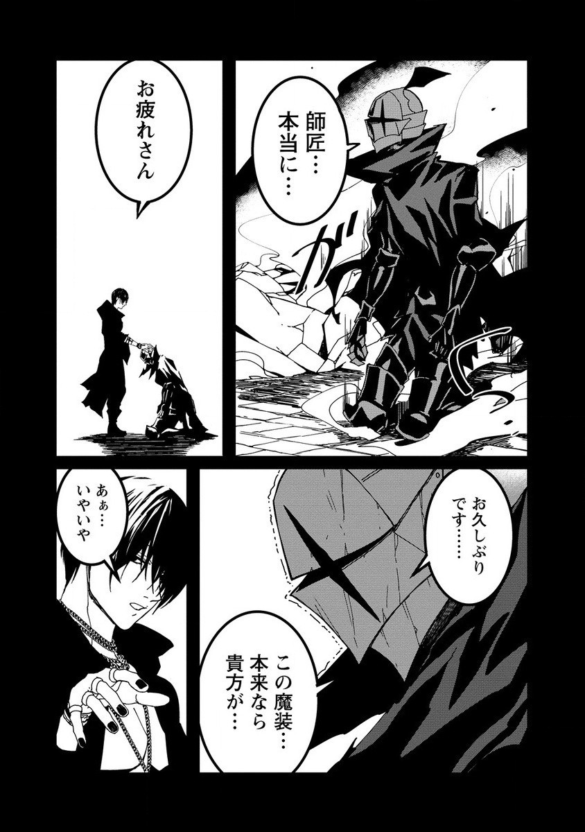 異世界バトルロイヤル 第17.2話 - Page 8