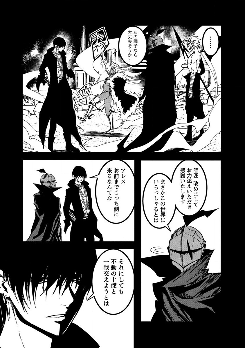 異世界バトルロイヤル 第18.1話 - Page 4