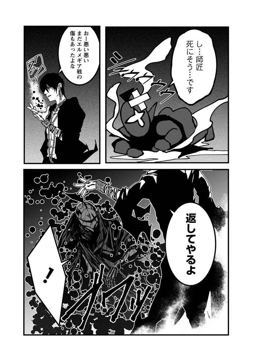 異世界バトルロイヤル 第18.2話 - Page 12