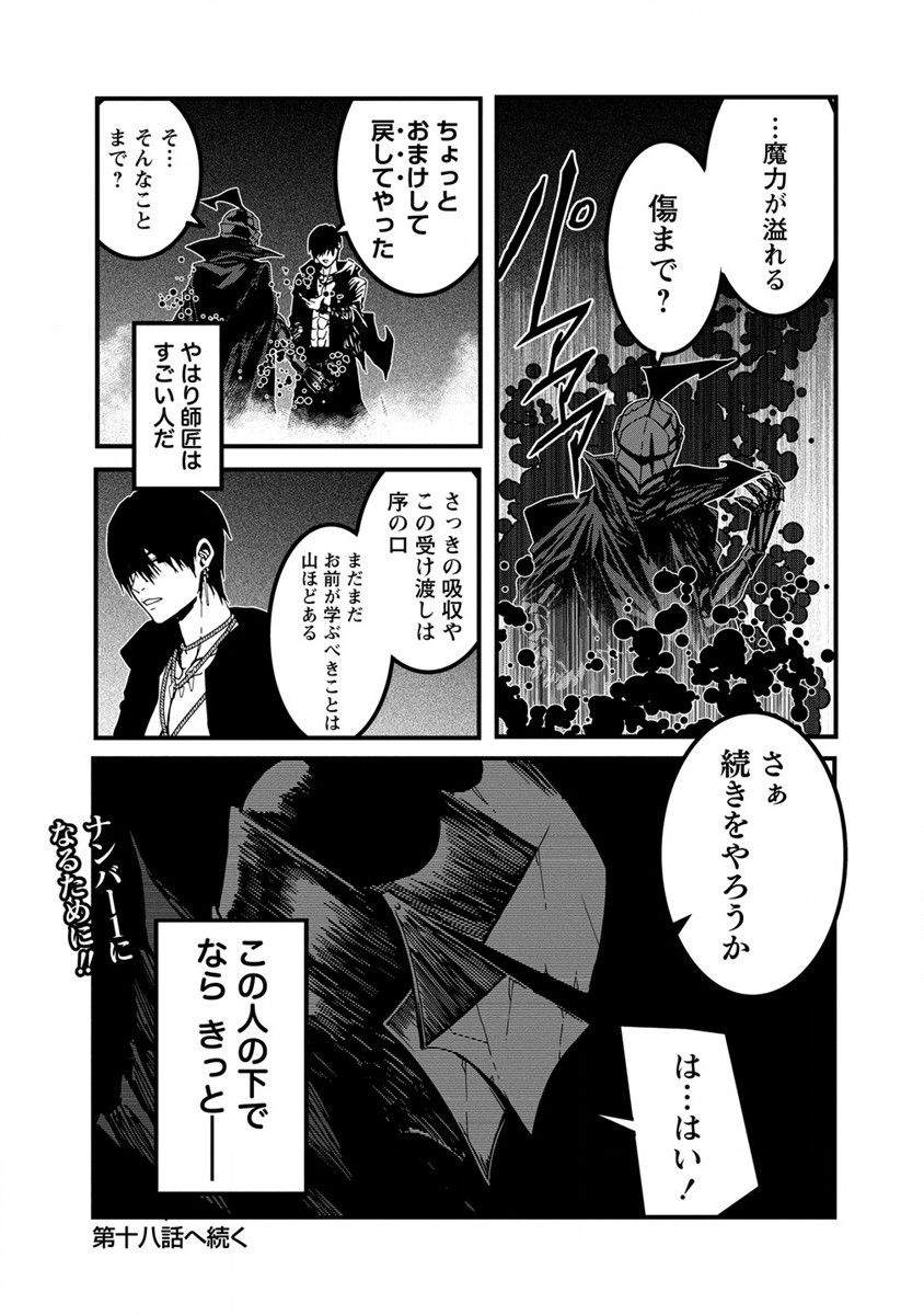 異世界バトルロイヤル 第18.2話 - Page 13