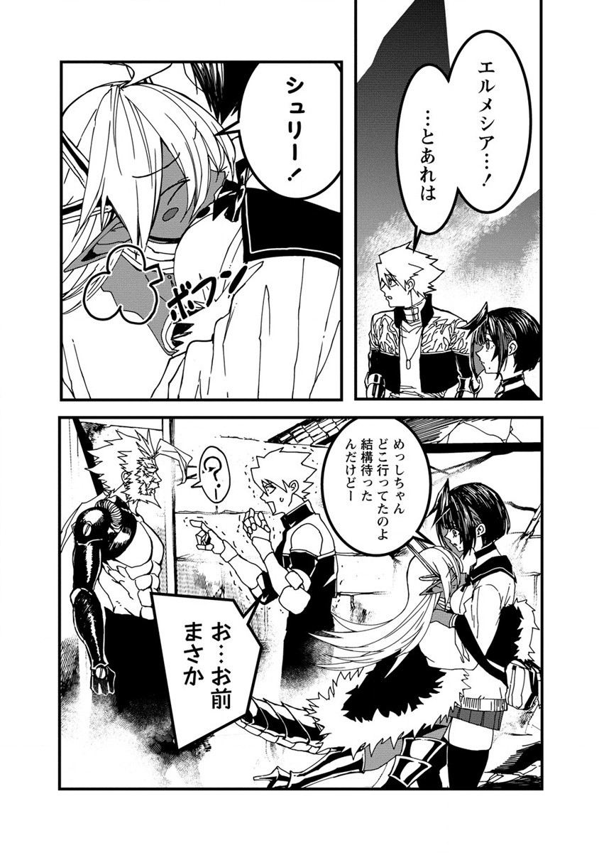 異世界バトルロイヤル 第19.1話 - Page 3