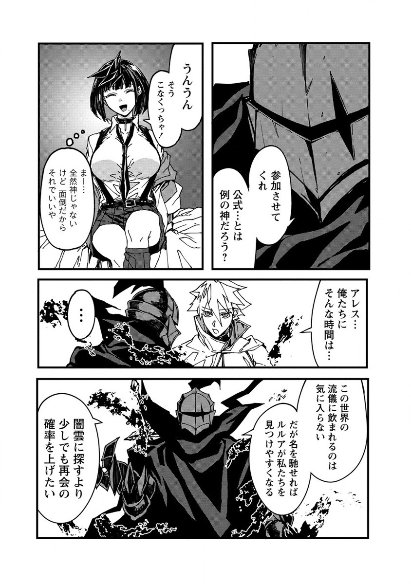 異世界バトルロイヤル 第3.1話 - Page 6