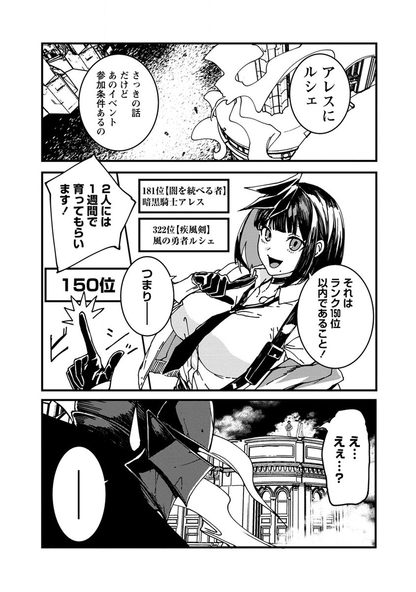 異世界バトルロイヤル 第3.1話 - Page 15