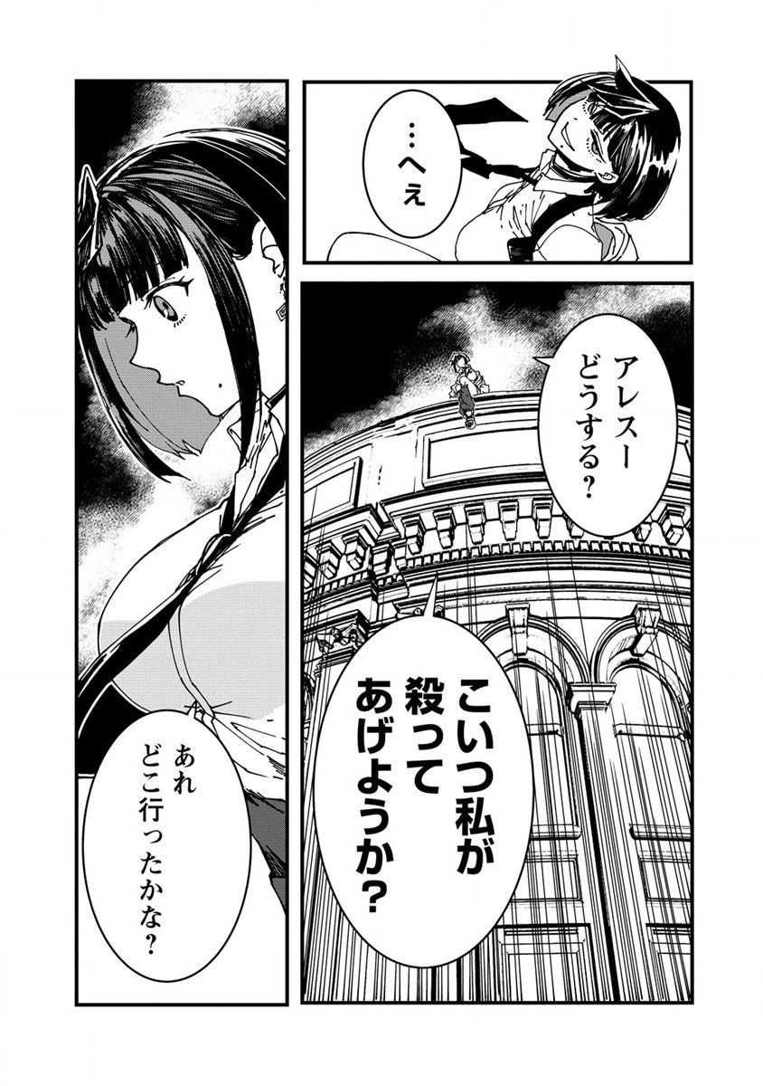 異世界バトルロイヤル 第3.2話 - Page 10