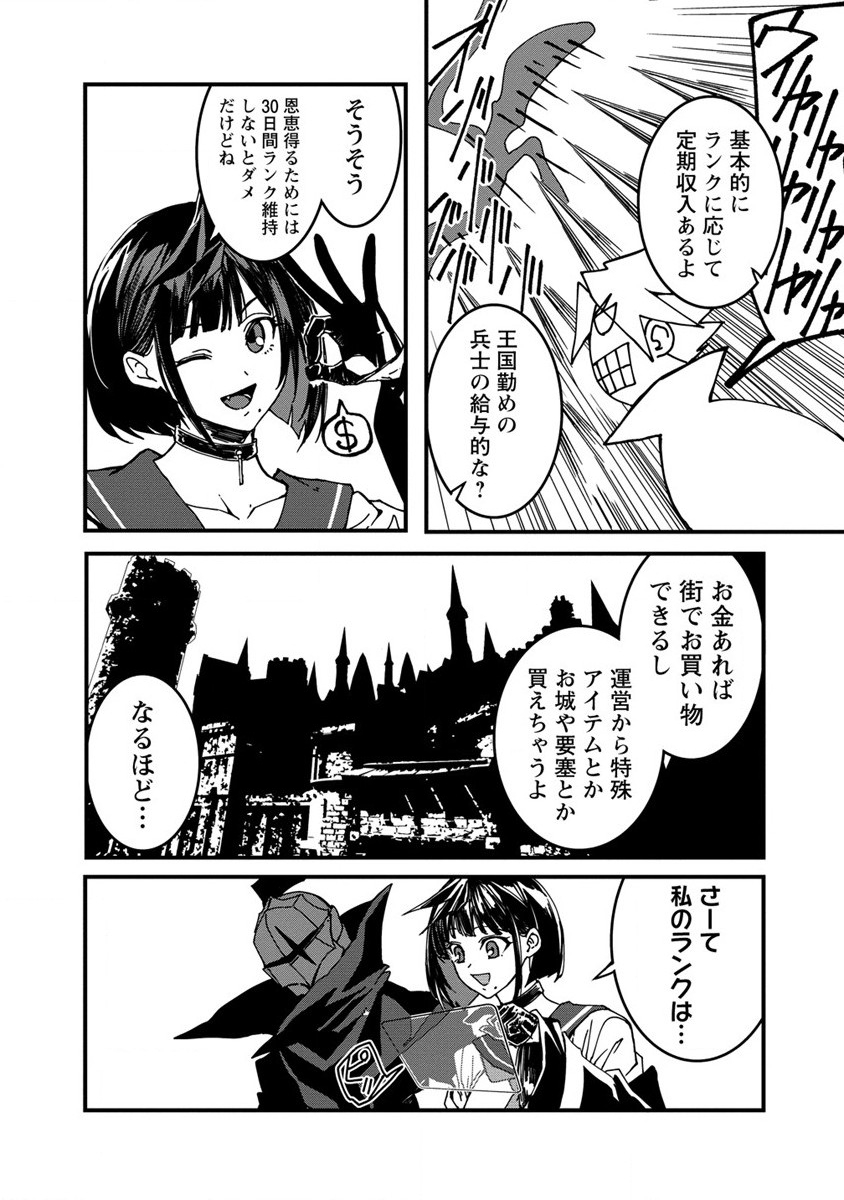 異世界バトルロイヤル 第5話 - Page 5