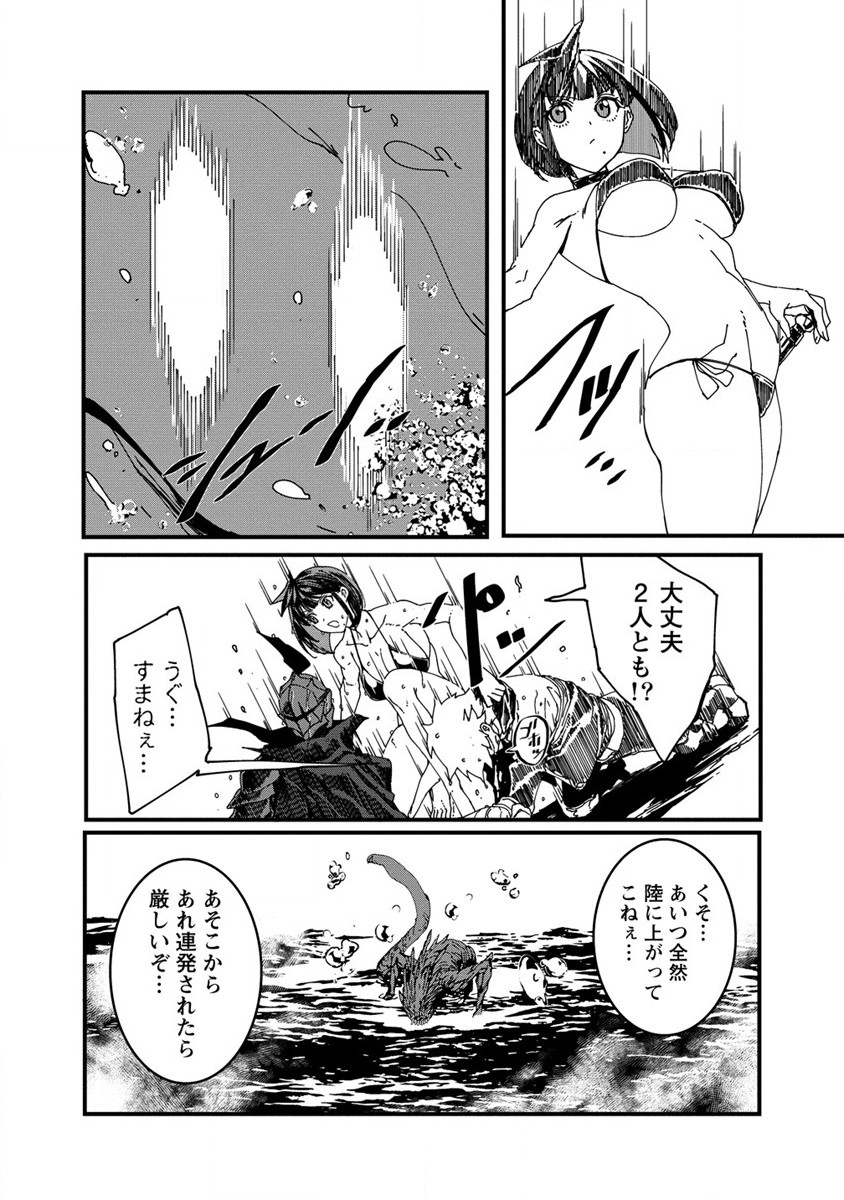 異世界バトルロイヤル 第6話 - Page 20