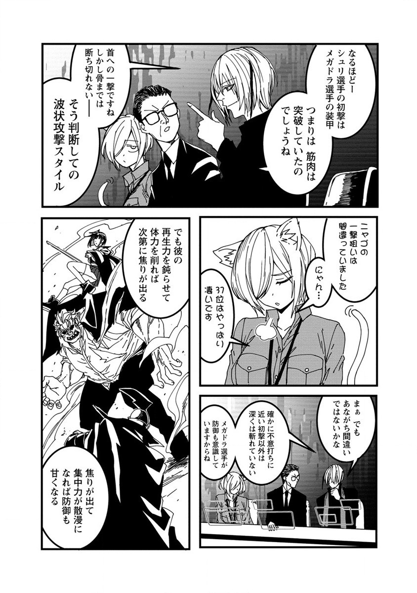 異世界バトルロイヤル 第9話 - Page 23