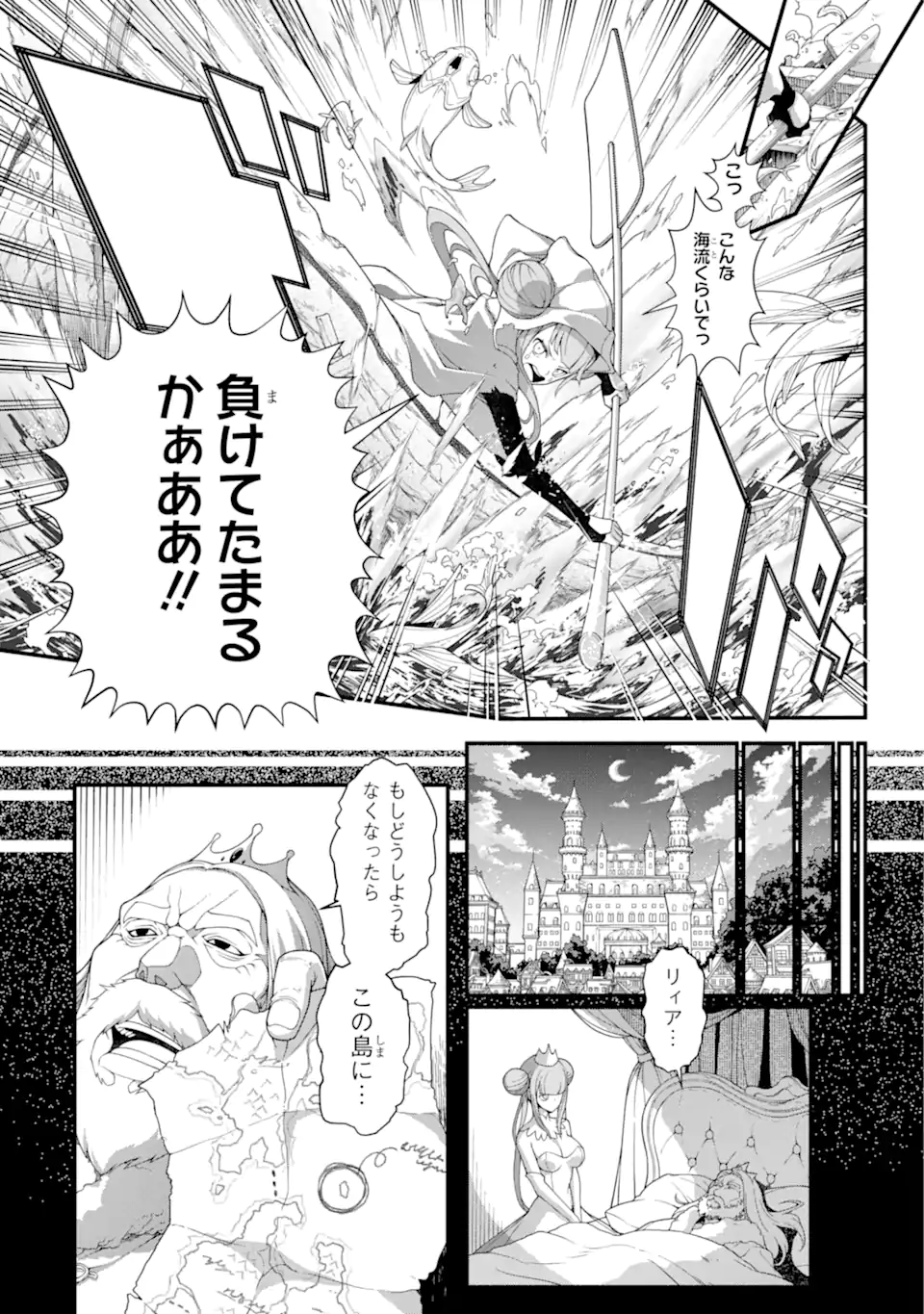 異世界チートブレイカーズ 第1.1話 - Page 9