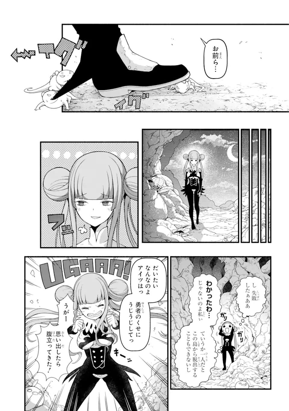 異世界チートブレイカーズ 第1.3話 - Page 7