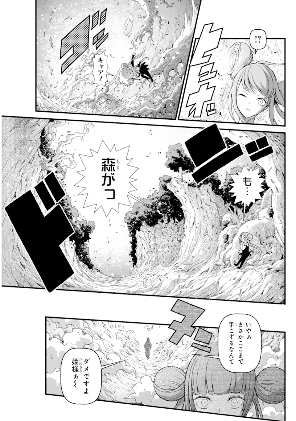 異世界チートブレイカーズ 第1.3話 - Page 9