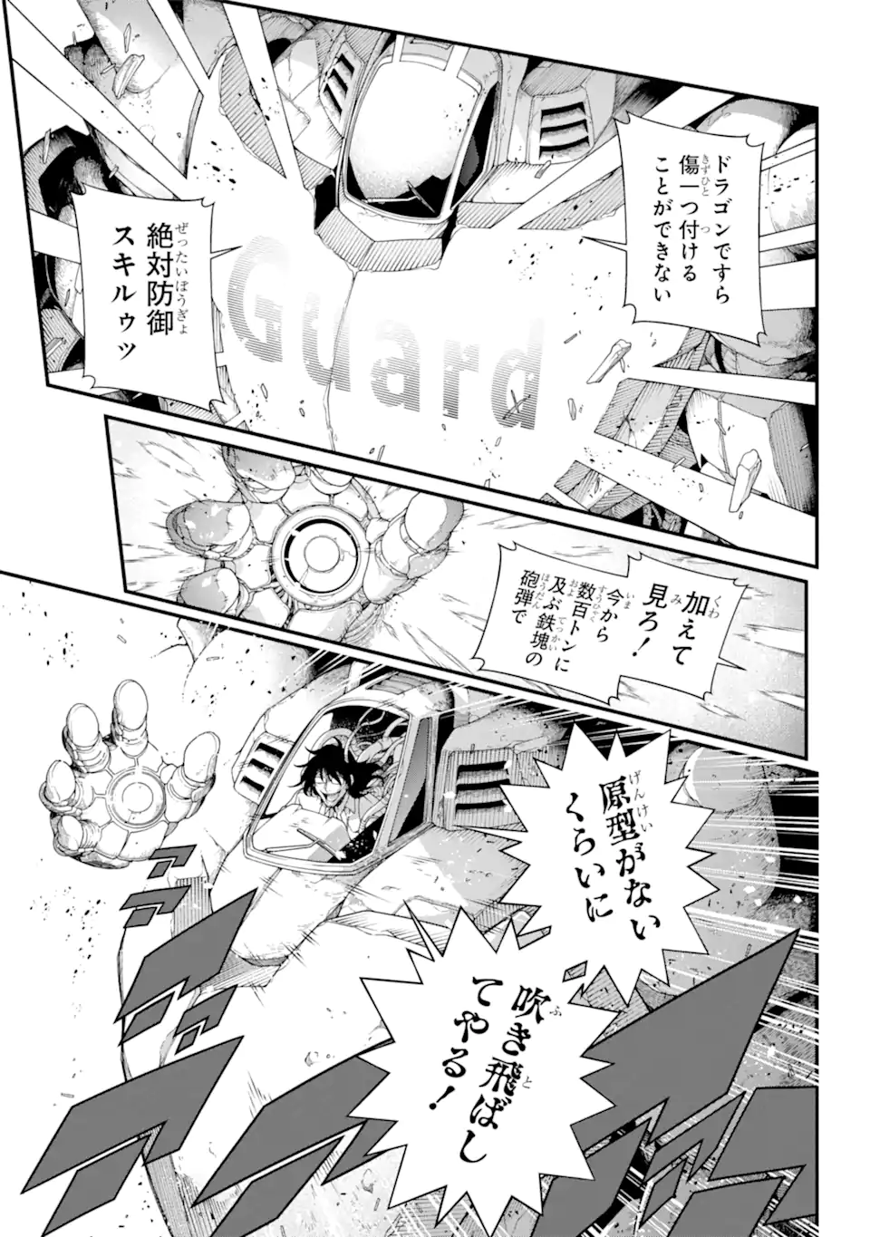 異世界チートブレイカーズ 第1.4話 - Page 6