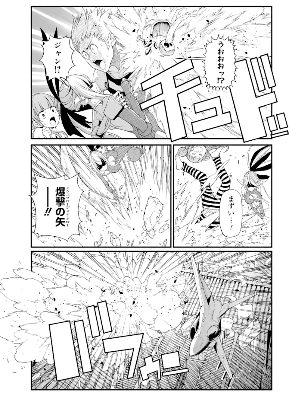 異世界チートブレイカーズ 第10.1話 - Page 7