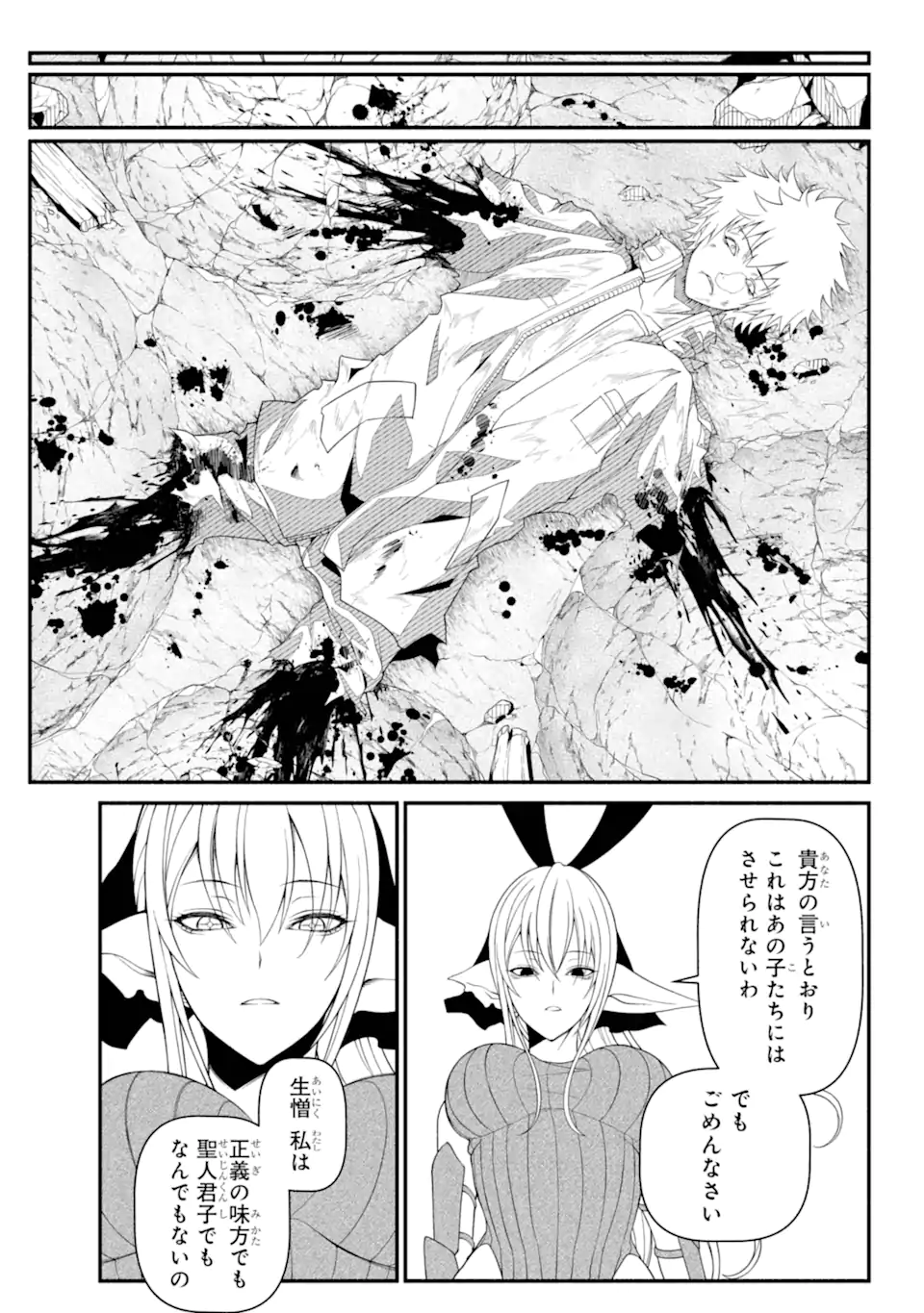 異世界チートブレイカーズ 第10.2話 - Page 14