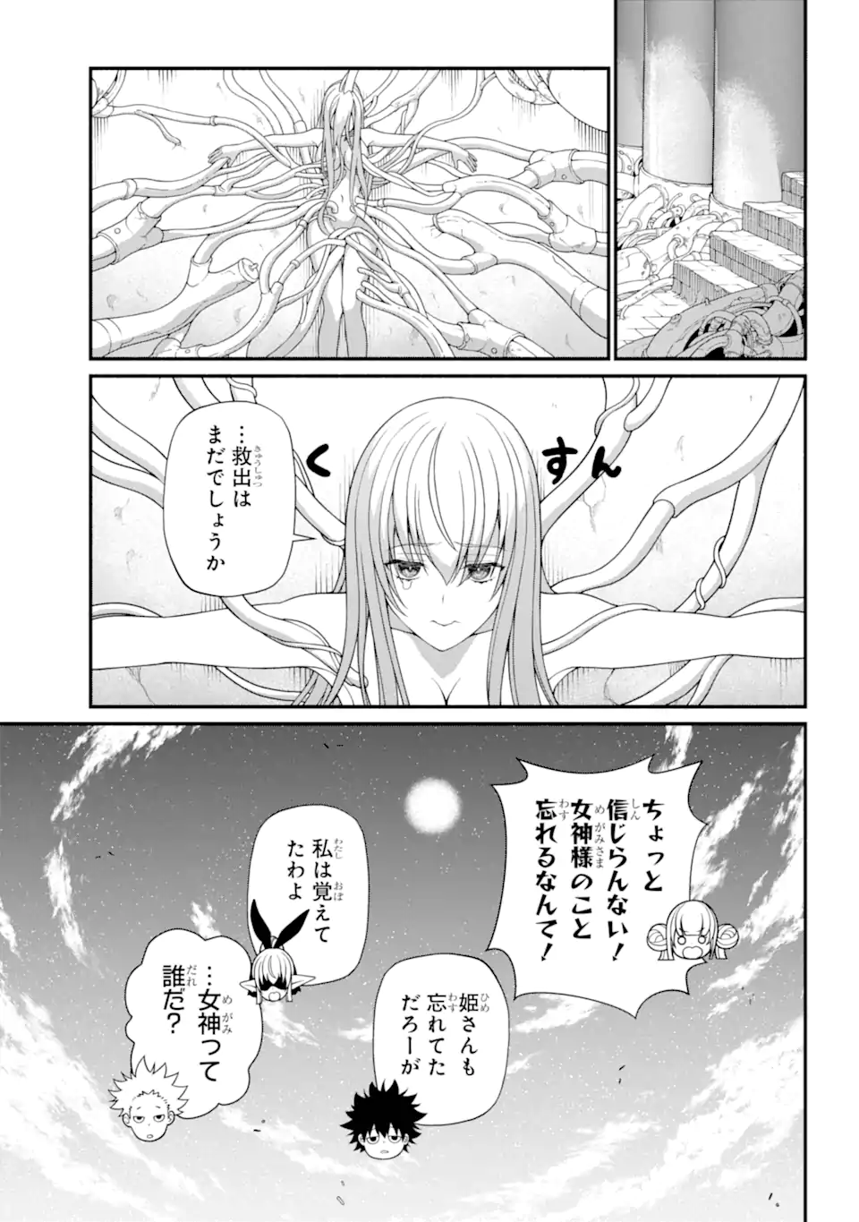 異世界チートブレイカーズ 第11.3 - END Part 3話 - Page 10