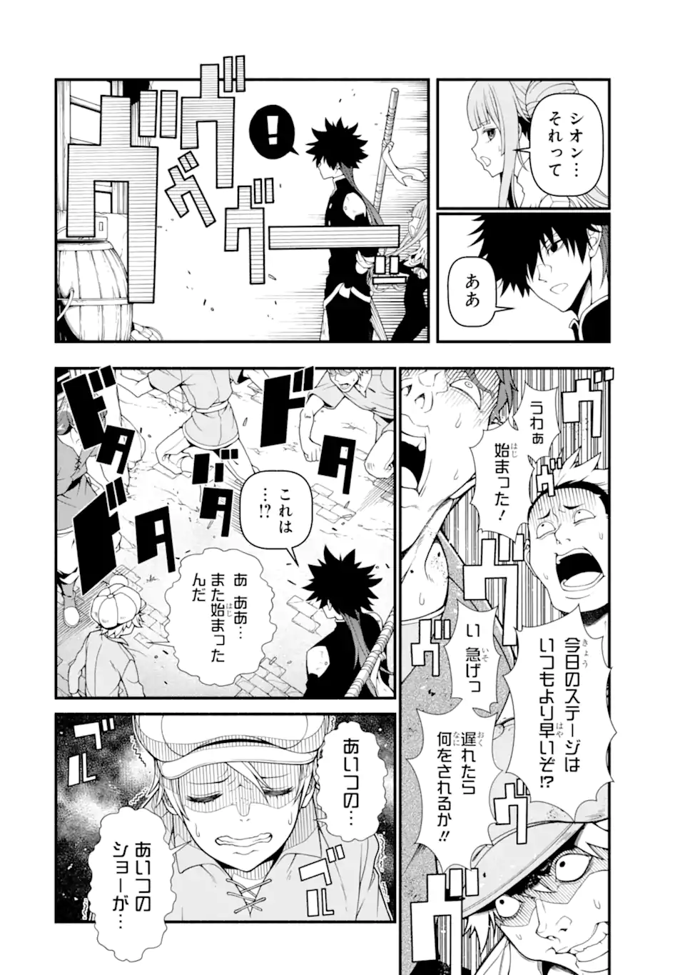 異世界チートブレイカーズ 第2.2話 - Page 9