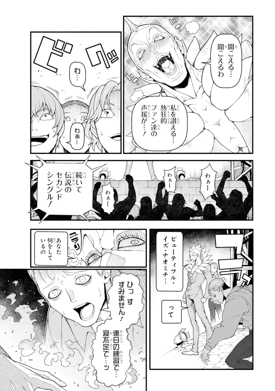 異世界チートブレイカーズ 第2.2話 - Page 14