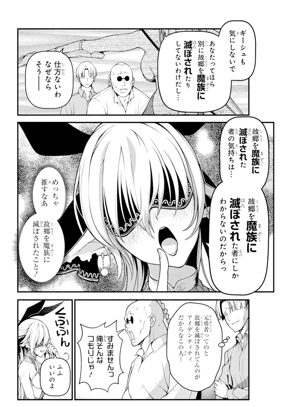 異世界チートブレイカーズ 第3.2話 - Page 7