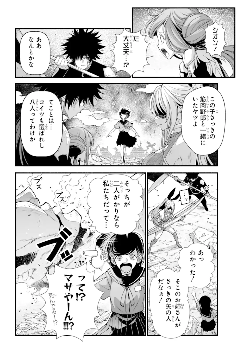 異世界チートブレイカーズ 第5.1話 - Page 6