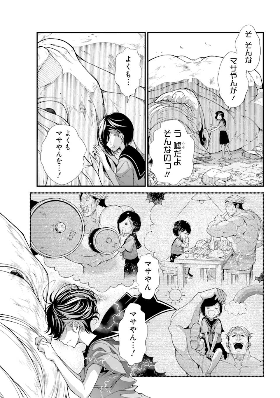 異世界チートブレイカーズ 第5.1話 - Page 7