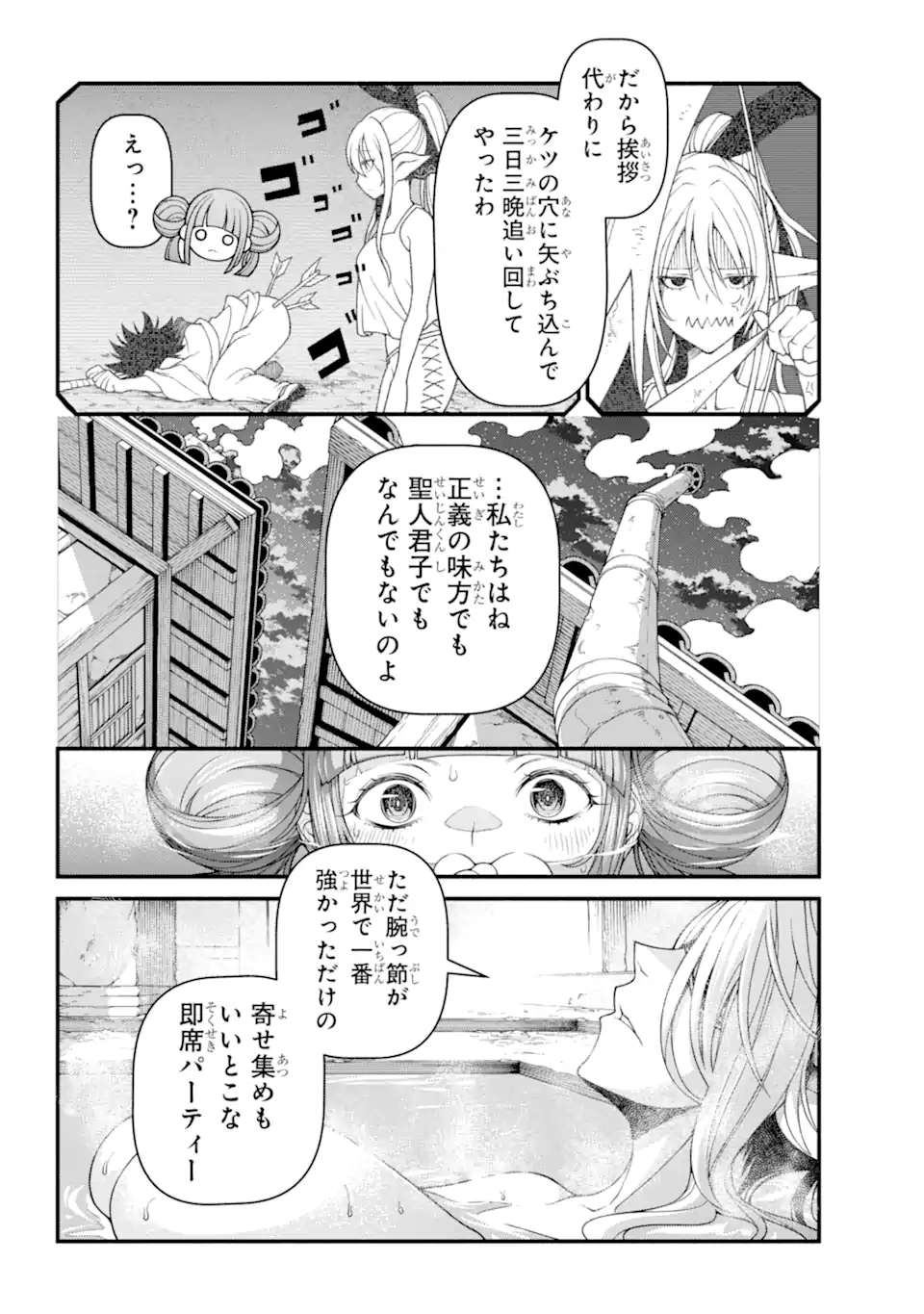 異世界チートブレイカーズ 第5.3話 - Page 7