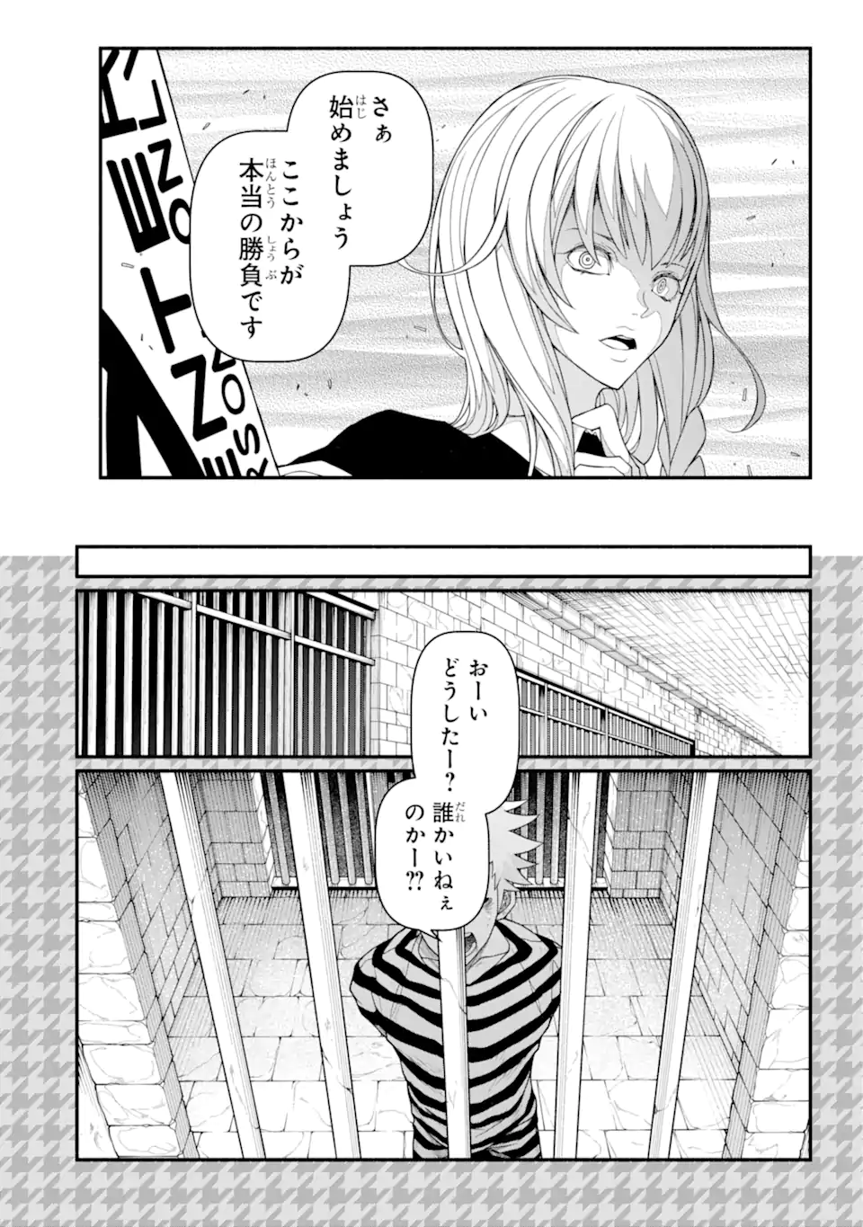 異世界チートブレイカーズ 第9.1話 - Page 11